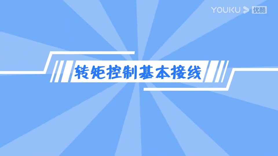 彩神v8手机版 MINAS A6彩神v8注册入口伺服使用教学-接线教程(转矩)
